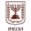 הכנסת